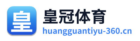 皇冠体育